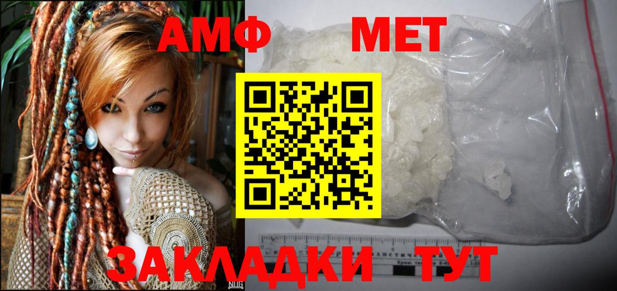 Амфетамин 97% Каспийск