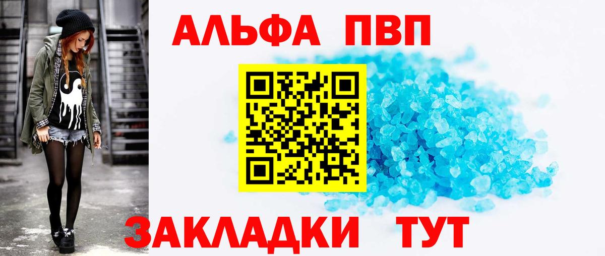 A-PVP кристаллы  Alfa_PVP СК КРИС  Вход с VPN  Каспийск  Альфа ПВП мука 