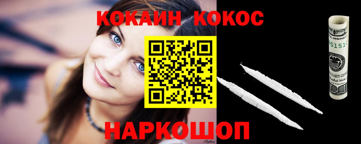 Кокаин 99% Каспийск