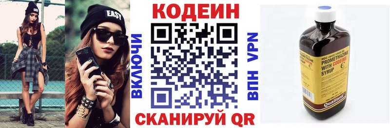 Codein Purple Drank  Каспийск 