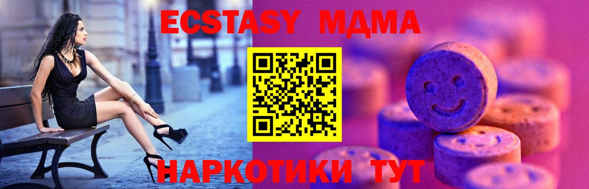 Экстази таблы  Вход с VPN  Каспийск 