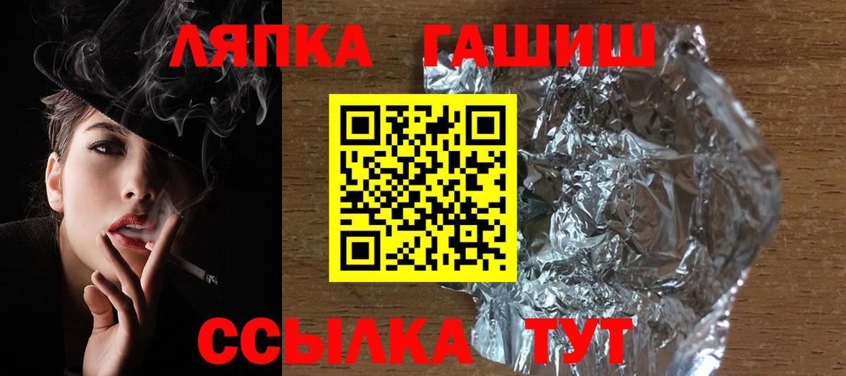 ГАШ Изолятор  ГАШИШ  Гашиш Premium  Каспийск  Вход с VPN 