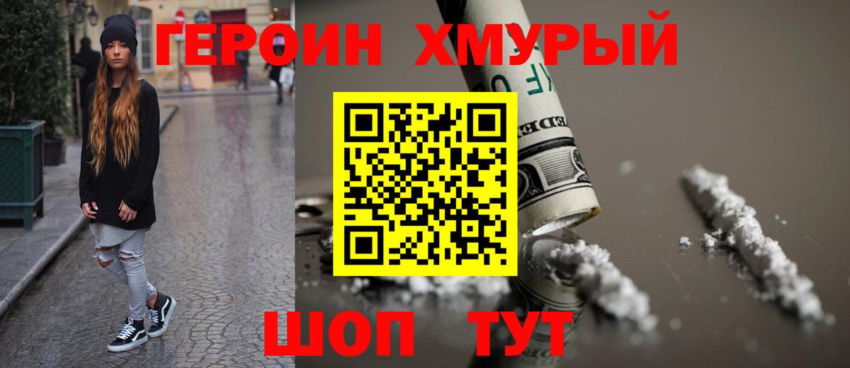 Каспийск  ГЕРОИН герыч  ГЕРОИН  Вход с VPN 