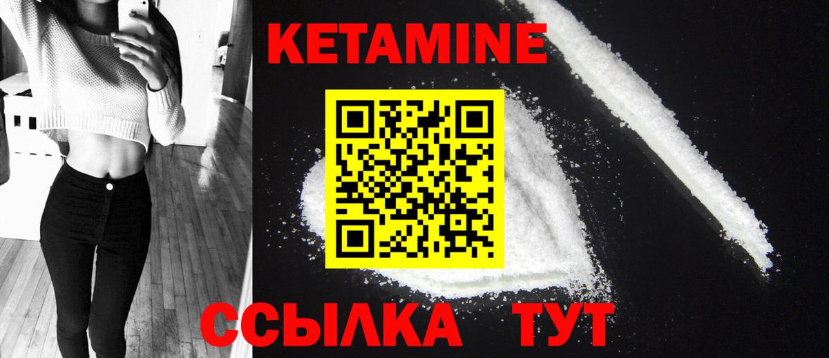 Каспийск  Кетамин ketamine  Вход с VPN 