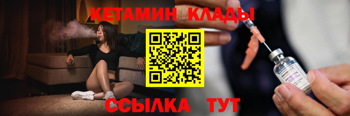 Кетамин ketamine Каспийск