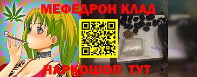 меф Кулебаки