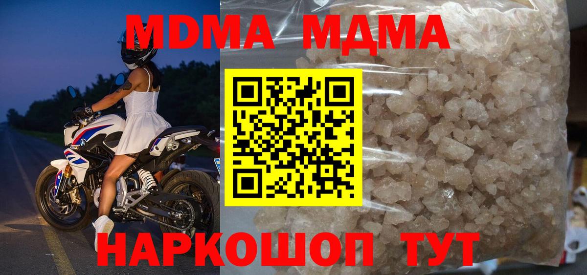 MDMA кристаллы  MDMA  Вход с VPN  Каспийск  MDMA VHQ 