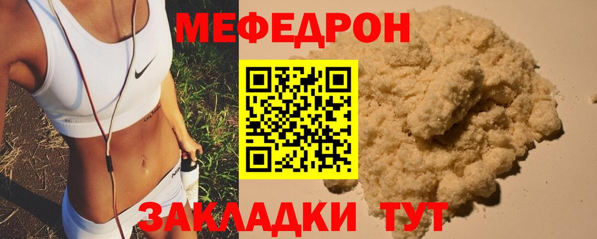 Меф кристаллы Каспийск