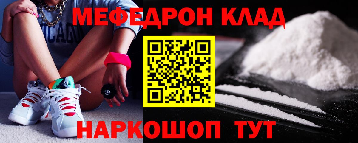 Меф  Вход с VPN  Каспийск  МЯУ-МЯУ мука  Мефедрон мука 