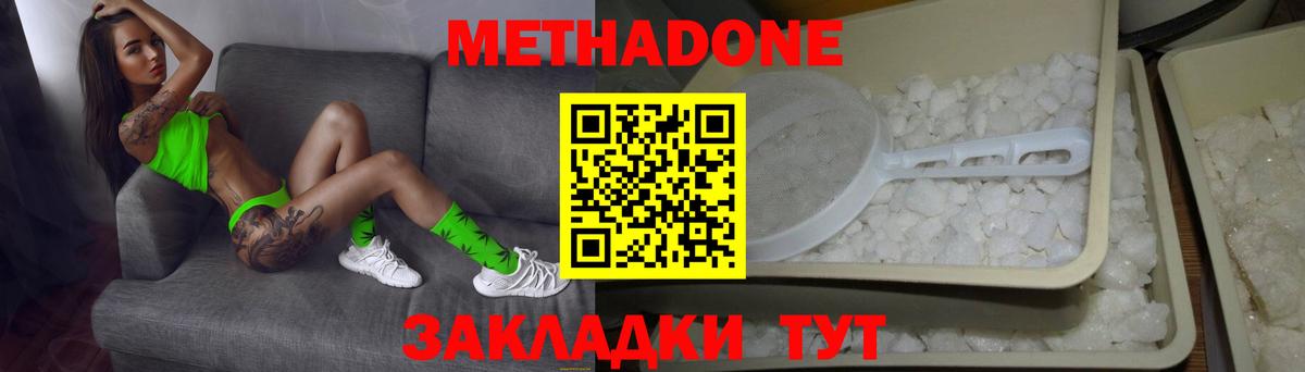 Каспийск  МЕТАДОН мёд  Вход с VPN 
