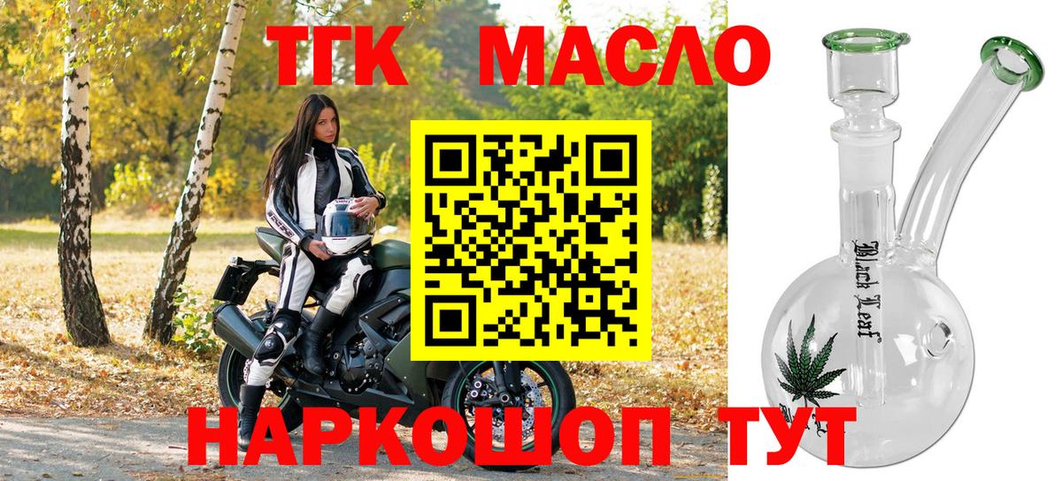 цены наркотик  Дистиллят ТГК жижа  Вход с VPN  Каспийск 